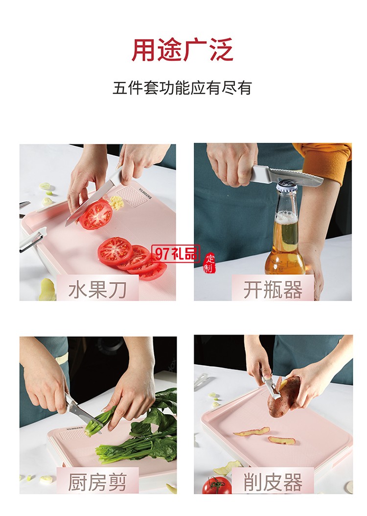 多功能雙面砧板含水果刀、鋸齒刀、輔食剪、水果刨刀等四個配件