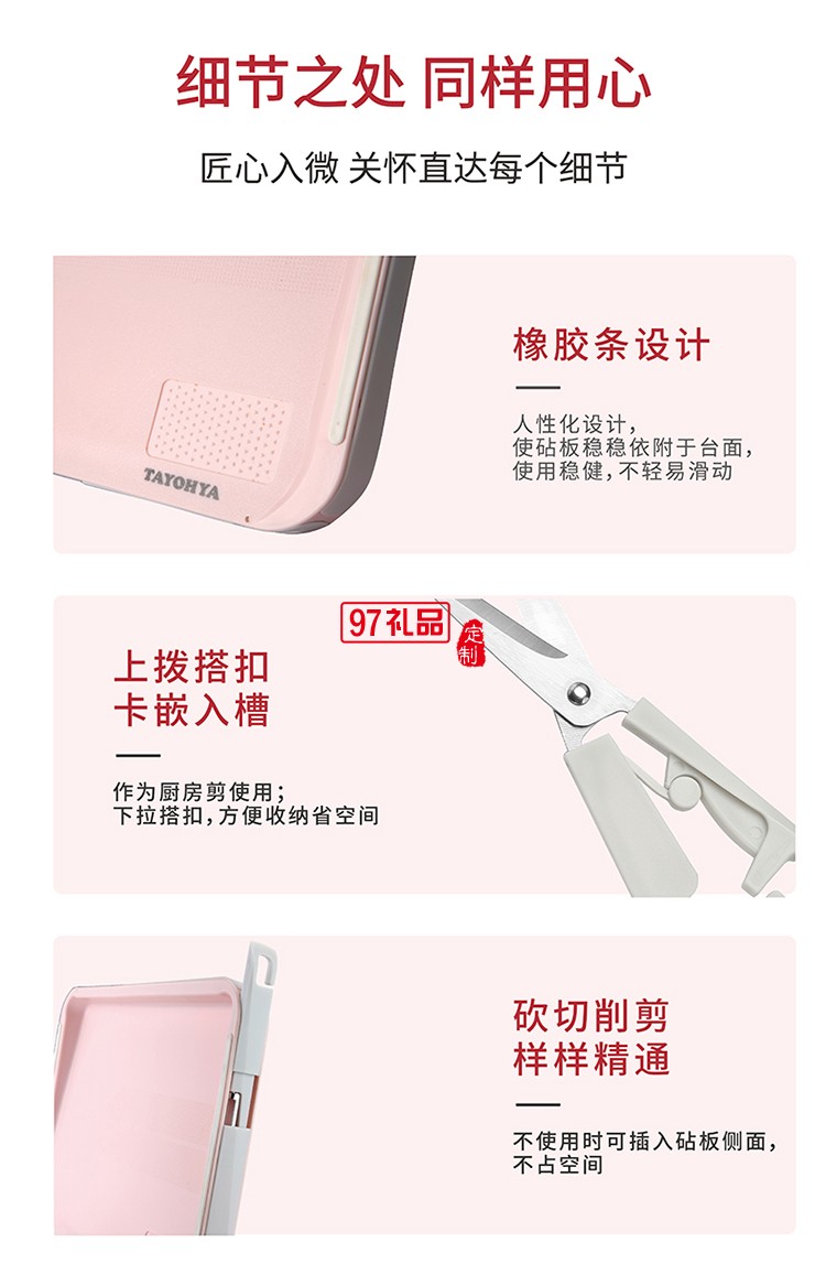 多功能雙面砧板含水果刀、鋸齒刀、輔食剪、水果刨刀等四個配件