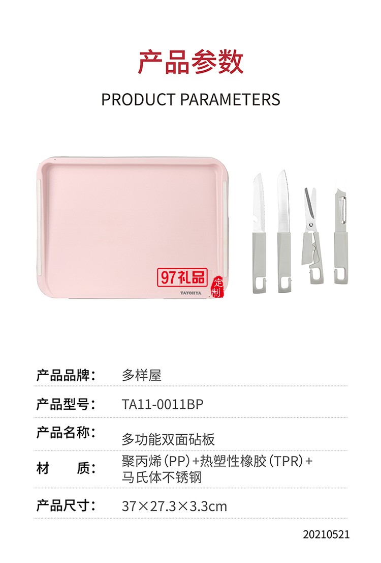 多功能雙面砧板含水果刀、鋸齒刀、輔食剪、水果刨刀等四個配件