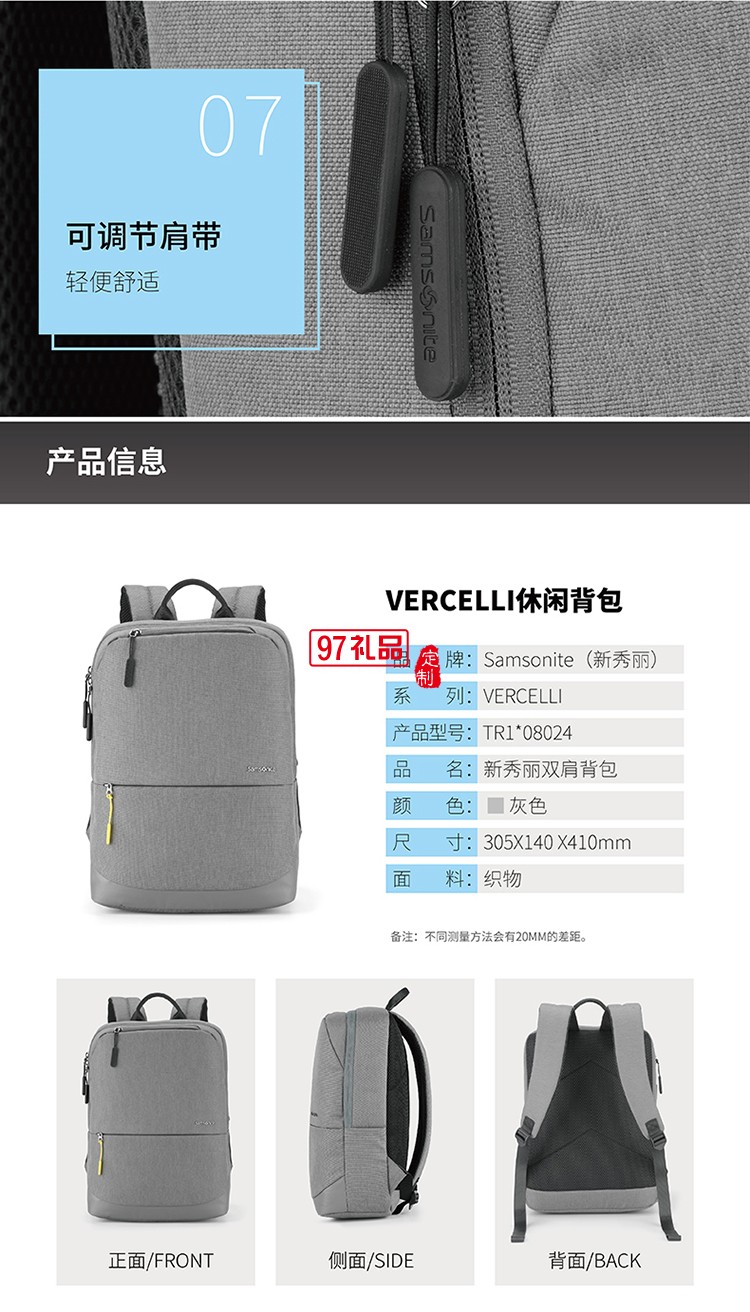 外觀時尚材質輕便耐磨新秀麗雙肩包-灰色