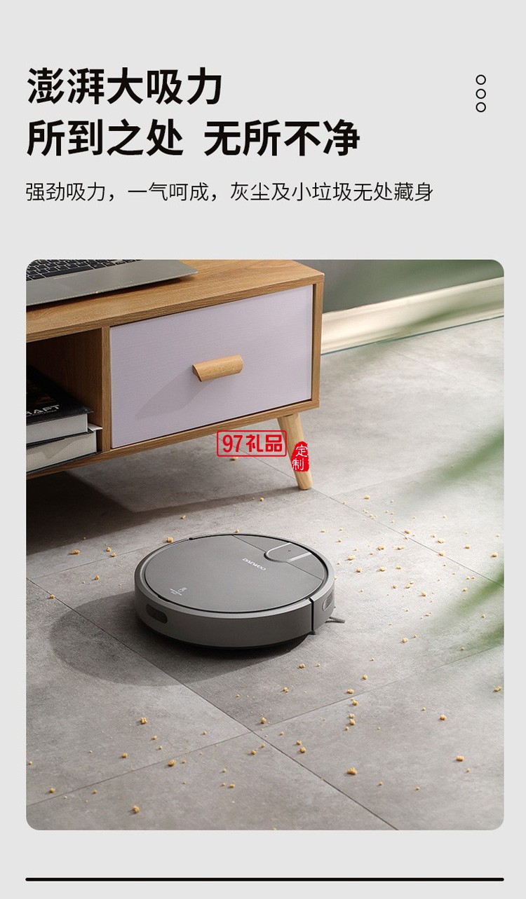 智能·遙控·全方位360°吸塵掃地機器人定制公司廣告禮品