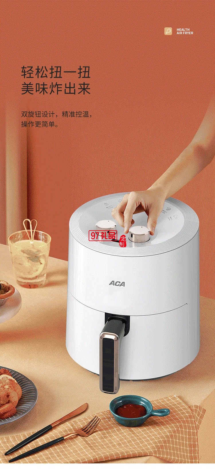 空氣炸鍋 ALY-H40KZ26J不粘內膽3.5L抽籃斷電定制公司廣告