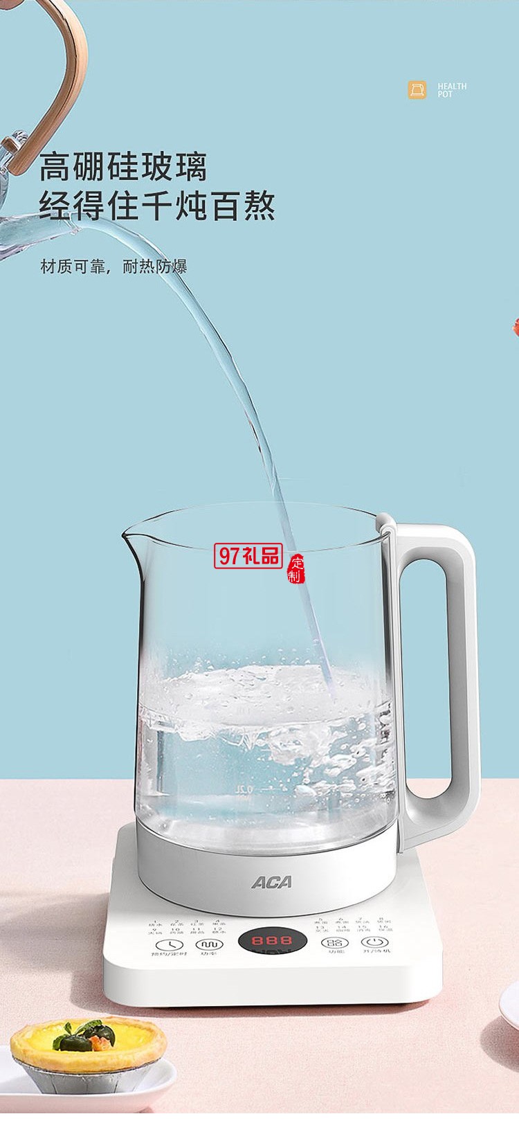 辦公室全自動養生壺多功能小型玻璃燉煮花茶電茶壺定制公司廣告禮品