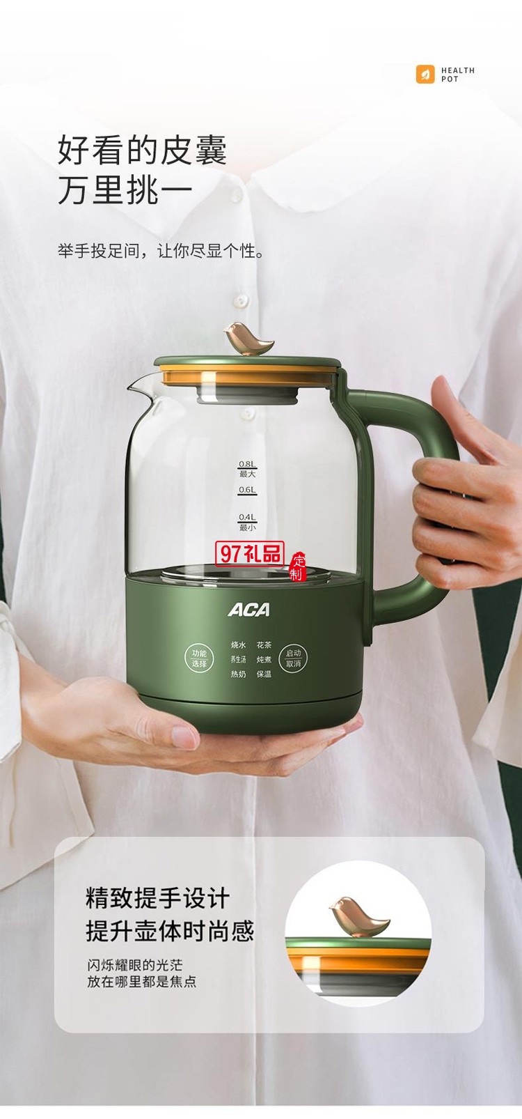 液體加熱器多功能養生壺分體式花茶壺 定制公司廣告禮品