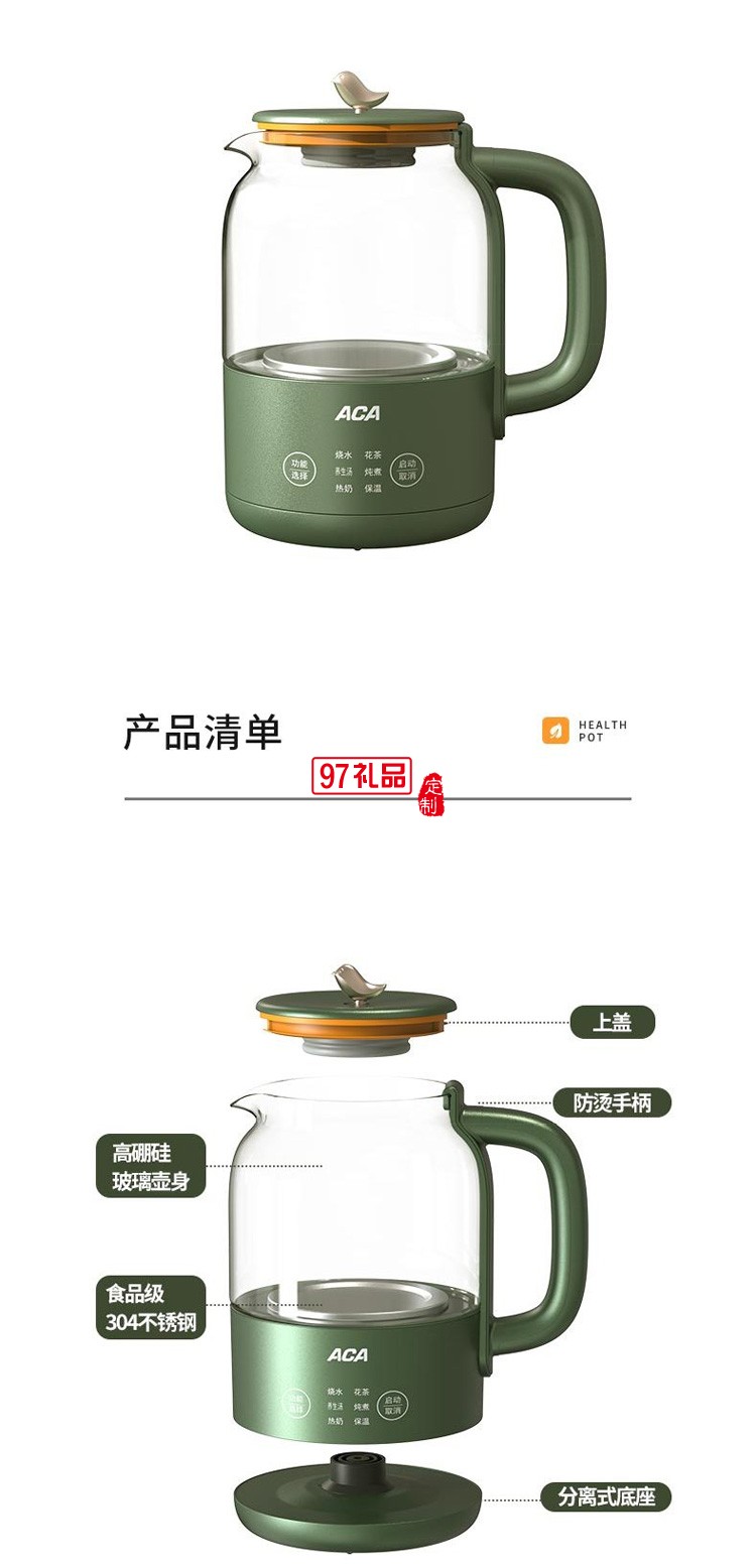 液體加熱器多功能養生壺分體式花茶壺 定制公司廣告禮品