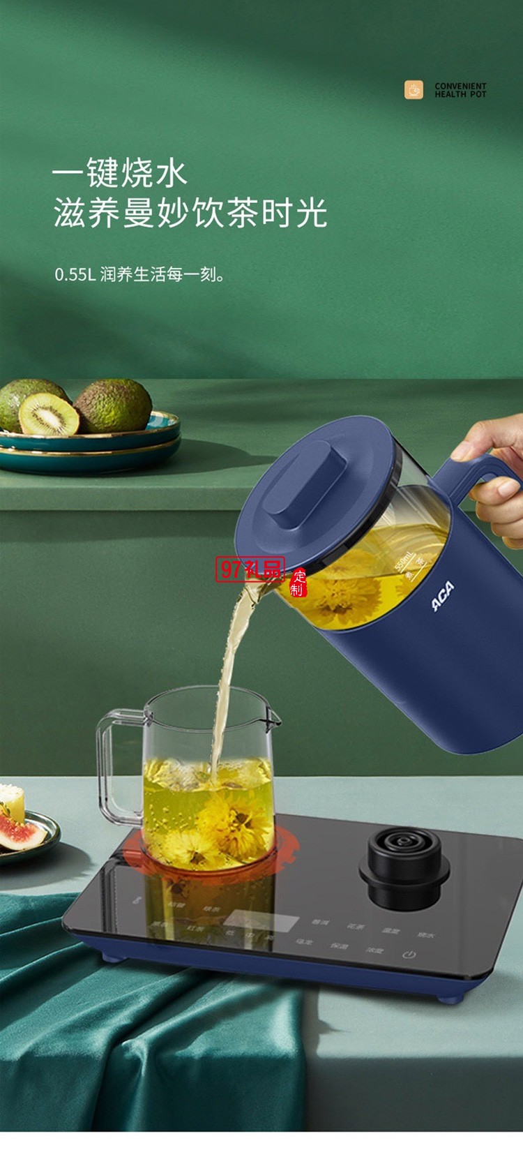 煮茶壺組合恒溫開水壺煮茶器可調自動保溫定制公司廣告禮品