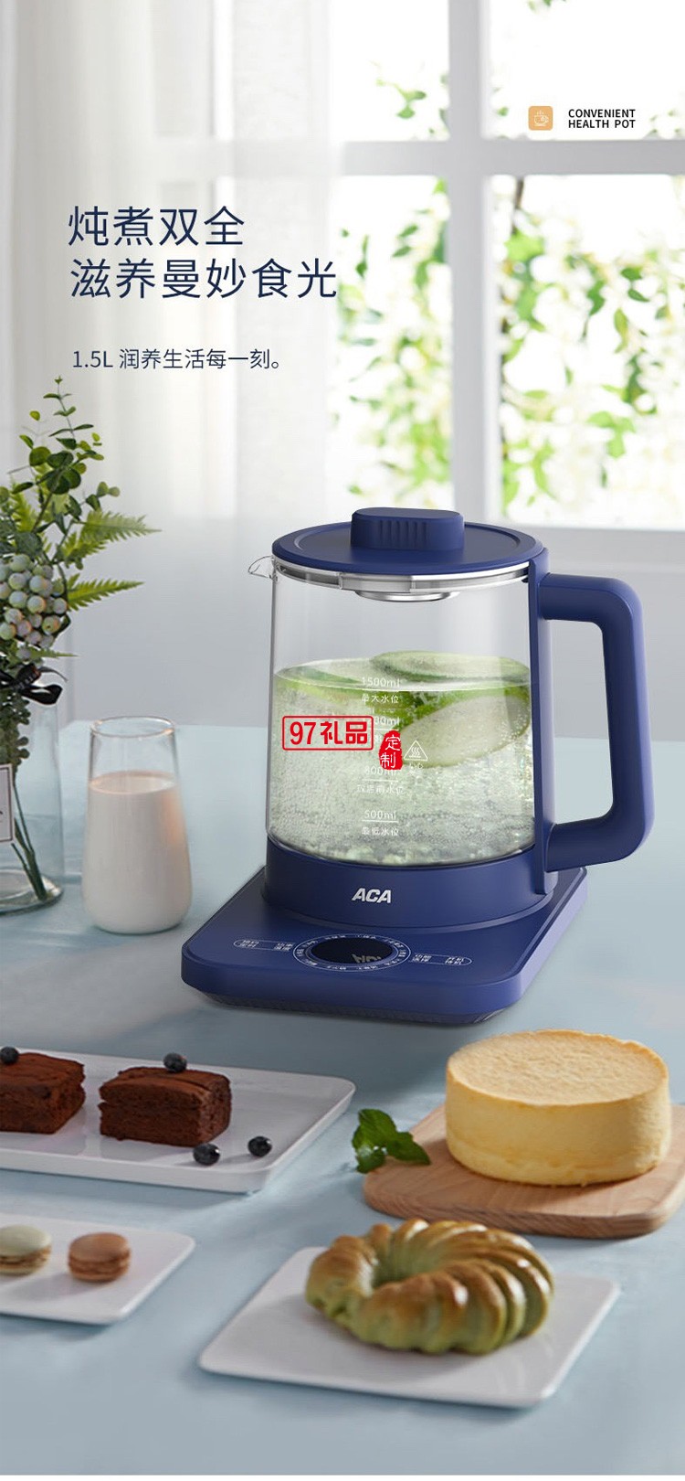 多功能養生壺1.5L家用辦公室養生開水壺定制公司廣告禮品