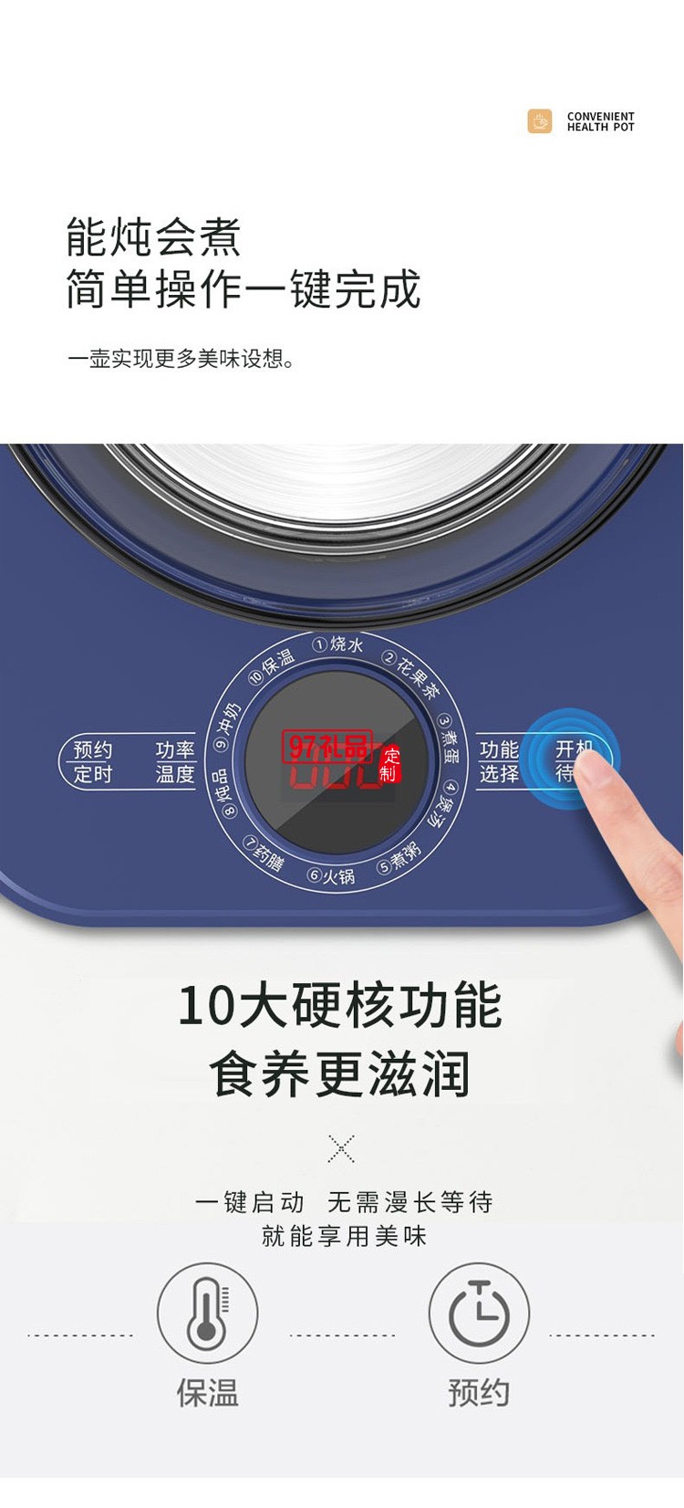 多功能養生壺1.5L家用辦公室養生開水壺定制公司廣告禮品