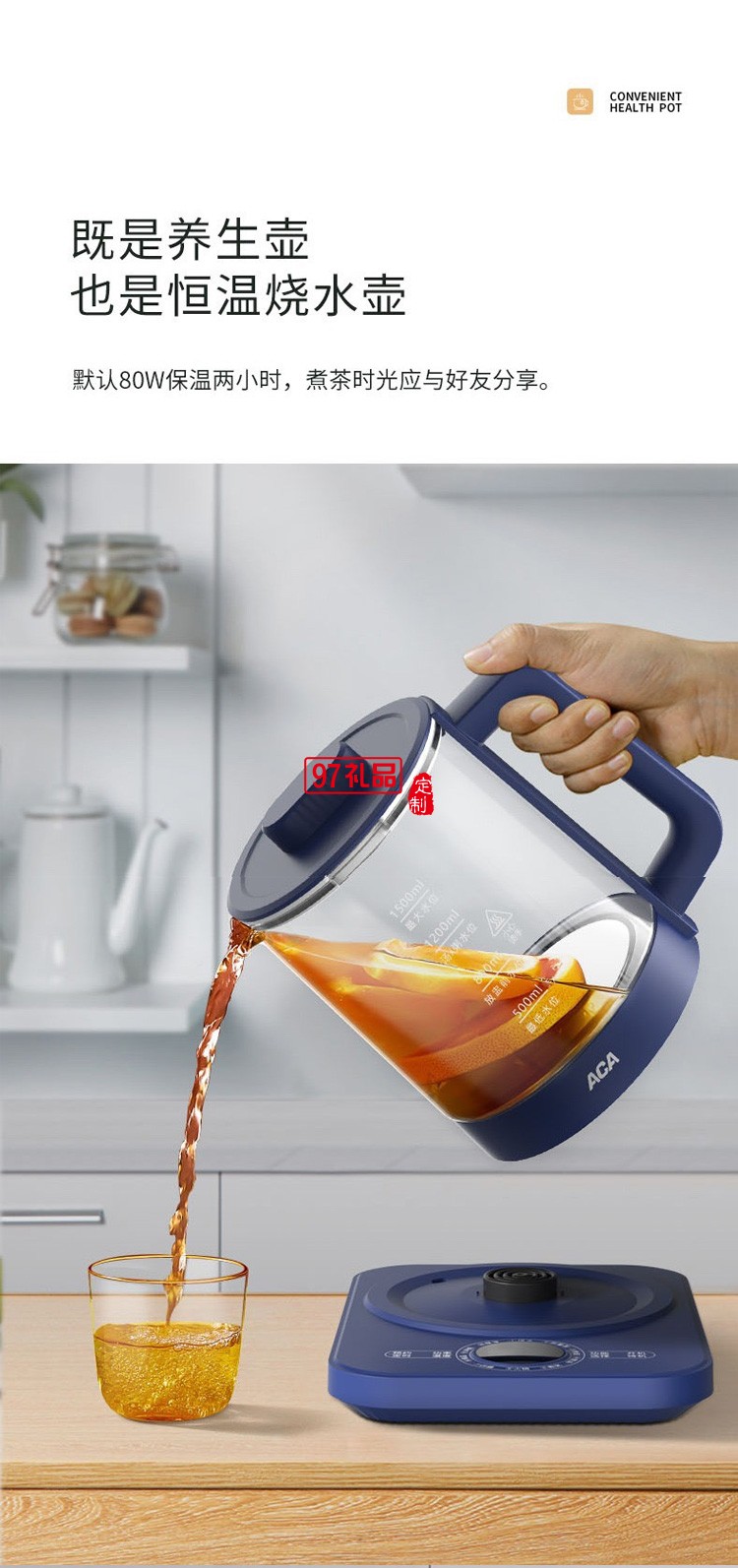 多功能養生壺1.5L家用辦公室養生開水壺定制公司廣告禮品