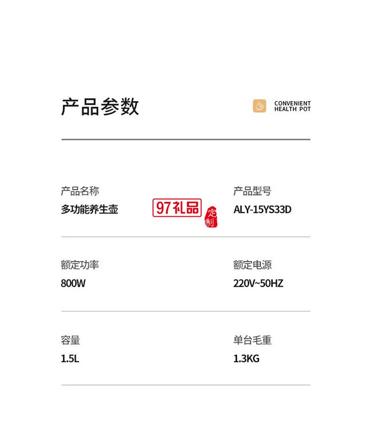 多功能養生壺1.5L家用辦公室養生開水壺定制公司廣告禮品