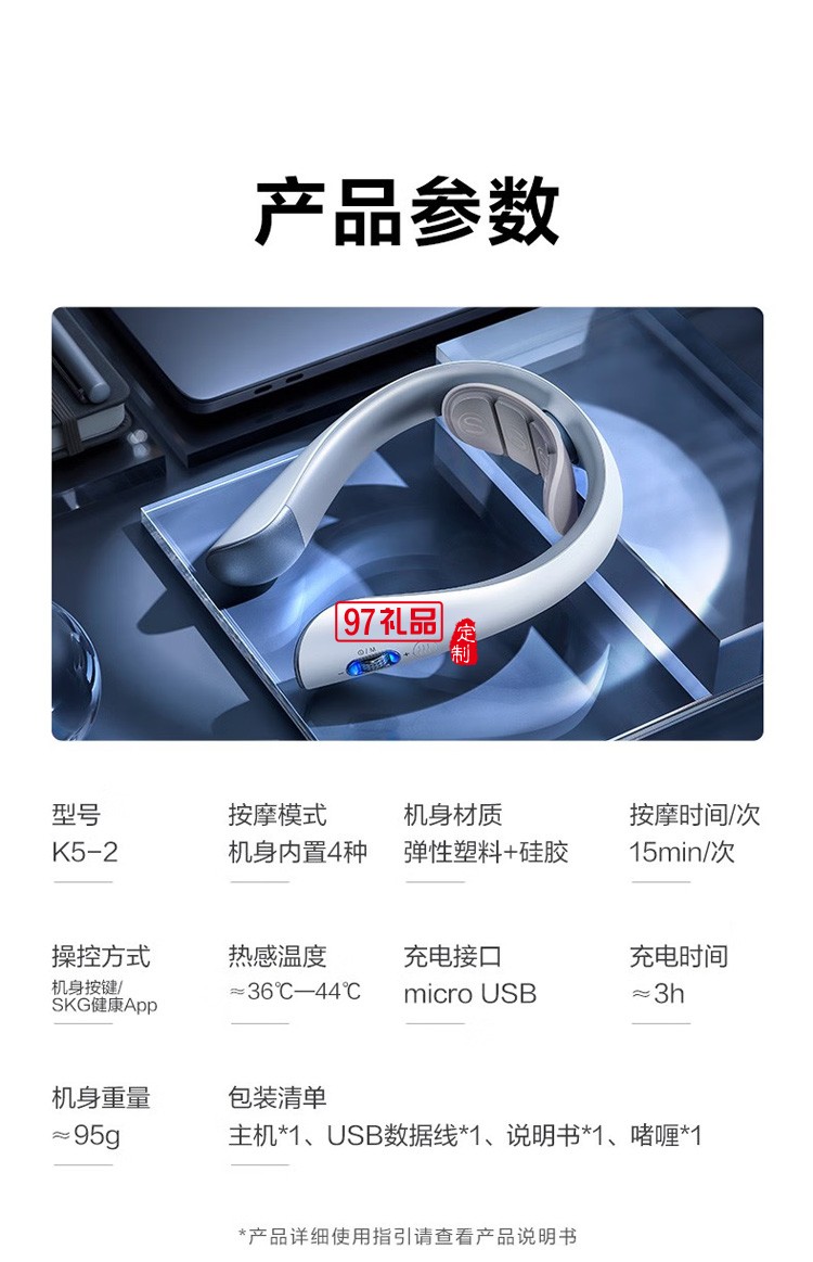頸椎按摩器頸部按摩儀脖子肩頸肩富貴包護頸儀定制公司廣告禮品