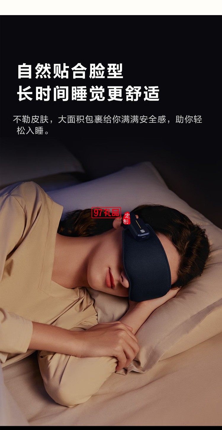 眼部護眼儀 睡眠眼罩 智能藍牙眼部眼罩 氣壓熱敷定制公司廣告禮品