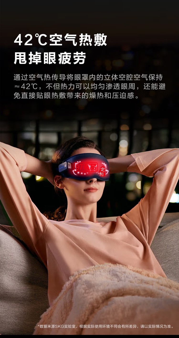 眼部護眼儀 睡眠眼罩 智能藍牙眼部眼罩 氣壓熱敷定制公司廣告禮品