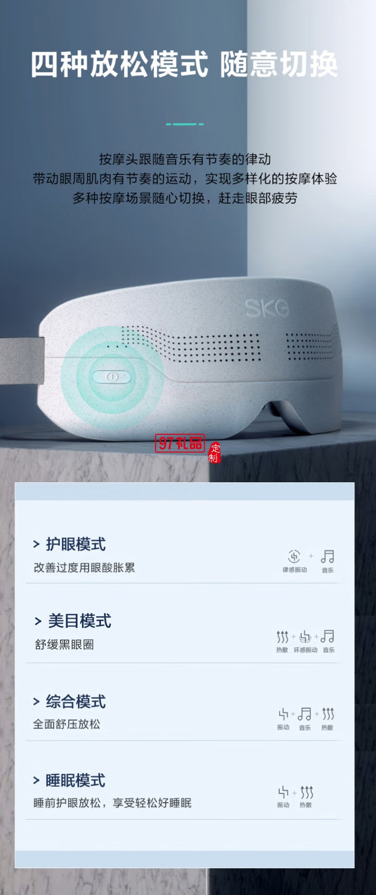 眼部按摩儀 E4Pro熱敷眼部按摩器 睡眠眼罩護眼儀定制公司廣告禮品