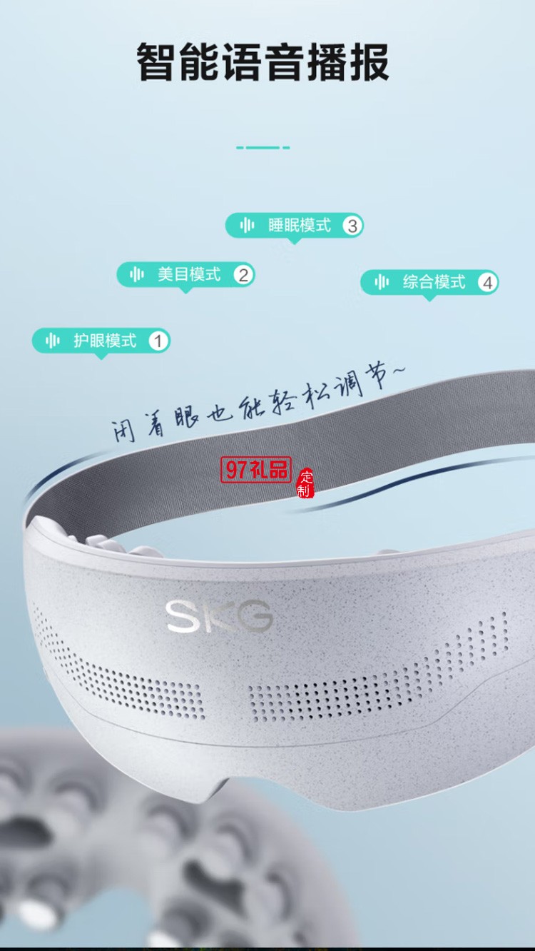 眼部按摩儀 E4Pro熱敷眼部按摩器 睡眠眼罩護眼儀定制公司廣告禮品