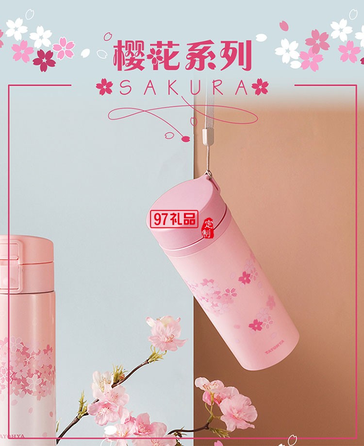 櫻花 陶瓷內膽隔熱杯水杯牛奶杯飲料杯