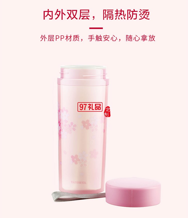 櫻花 陶瓷內膽隔熱杯水杯牛奶杯飲料杯