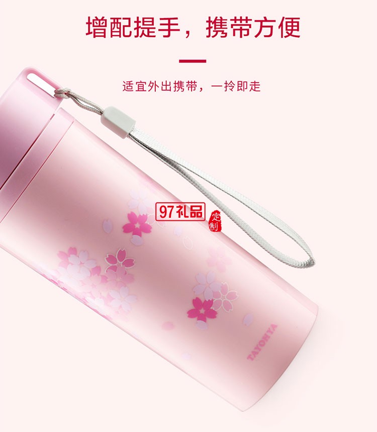 櫻花 陶瓷內膽隔熱杯水杯牛奶杯飲料杯