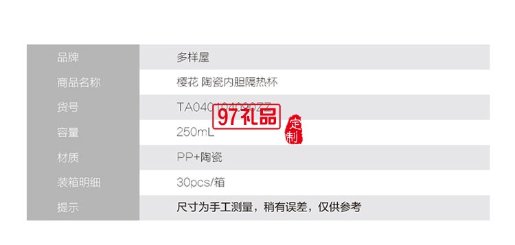 櫻花 陶瓷內膽隔熱杯水杯牛奶杯飲料杯