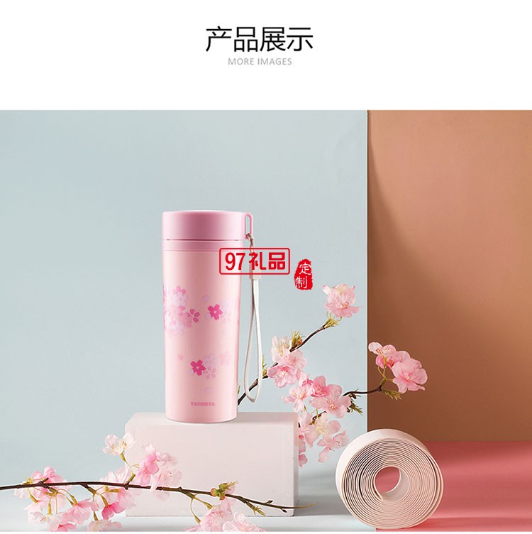 櫻花 陶瓷內膽隔熱杯水杯牛奶杯飲料杯