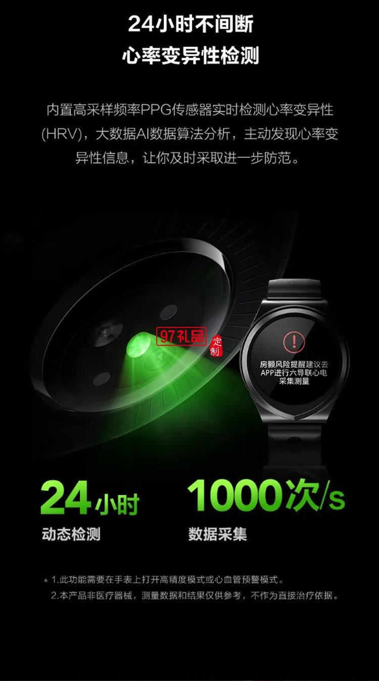 智能手表血壓心電記錄儀血氧檢測長續航運動健康監測定制公司廣告禮品