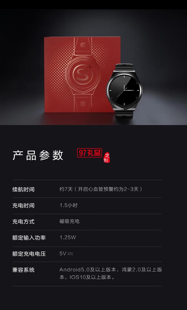 智能手表血壓心電記錄儀血氧檢測長續航運動健康監測定制公司廣告禮品