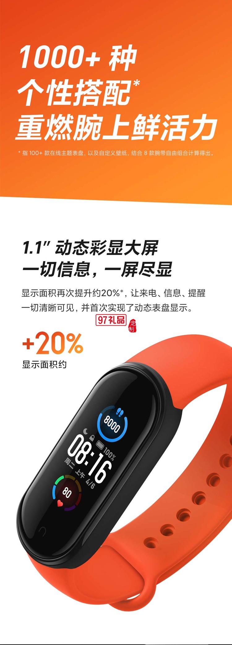 小米手環5NFC運動手環心率監測多功能智能手表定制公司廣告禮品