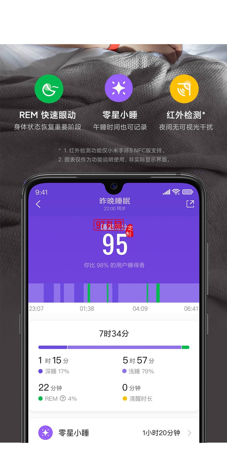 小米手環5NFC運動手環心率監測多功能智能手表定制公司廣告禮品