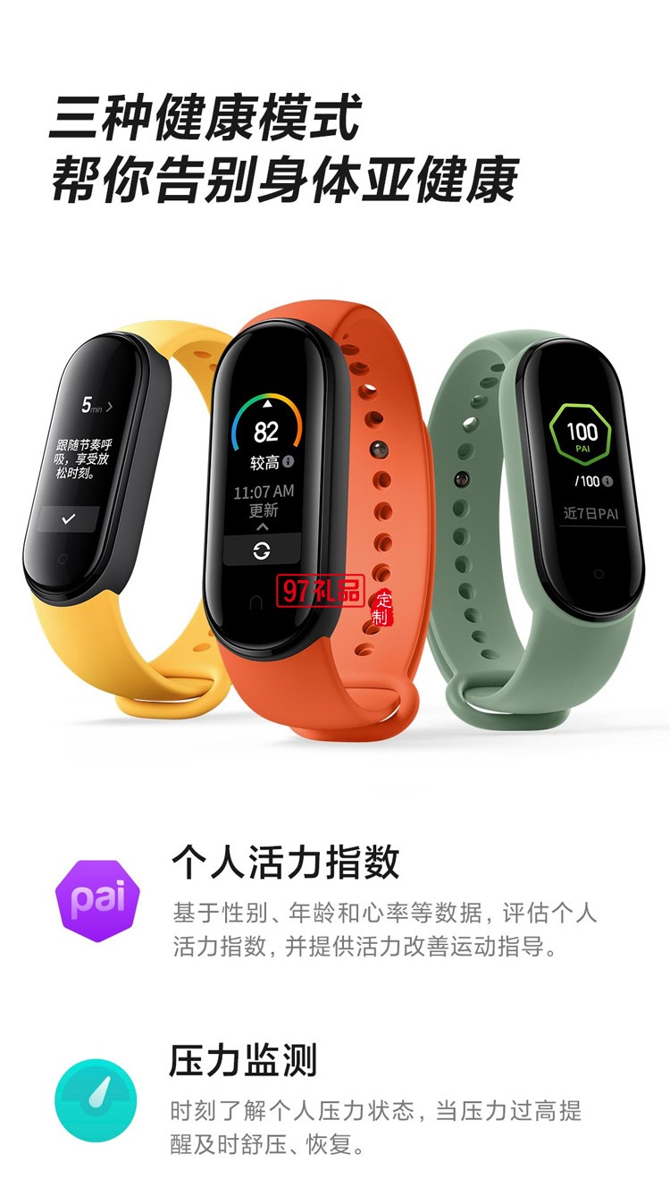 小米手環5NFC運動手環心率監測多功能智能手表定制公司廣告禮品