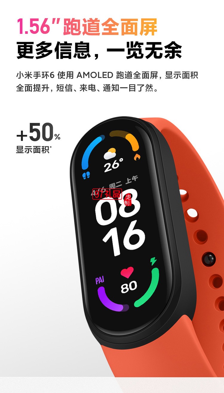 小米手環(huán)6NFC代智能血氧心率監(jiān)測藍牙男女款運動計步器定制公司廣告禮品