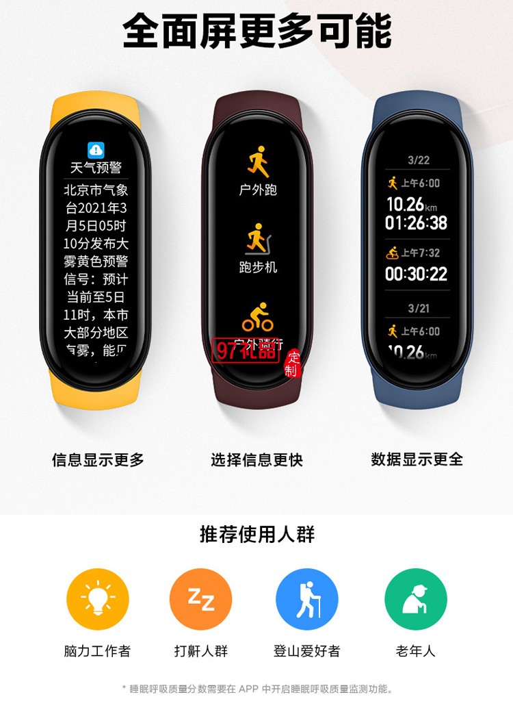 小米手環(huán)6NFC代智能血氧心率監(jiān)測藍牙男女款運動計步器定制公司廣告禮品