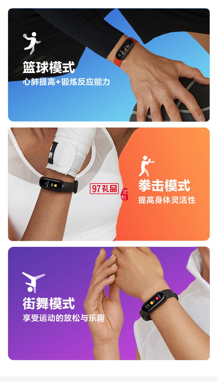 小米手環(huán)6NFC代智能血氧心率監(jiān)測藍牙男女款運動計步器定制公司廣告禮品