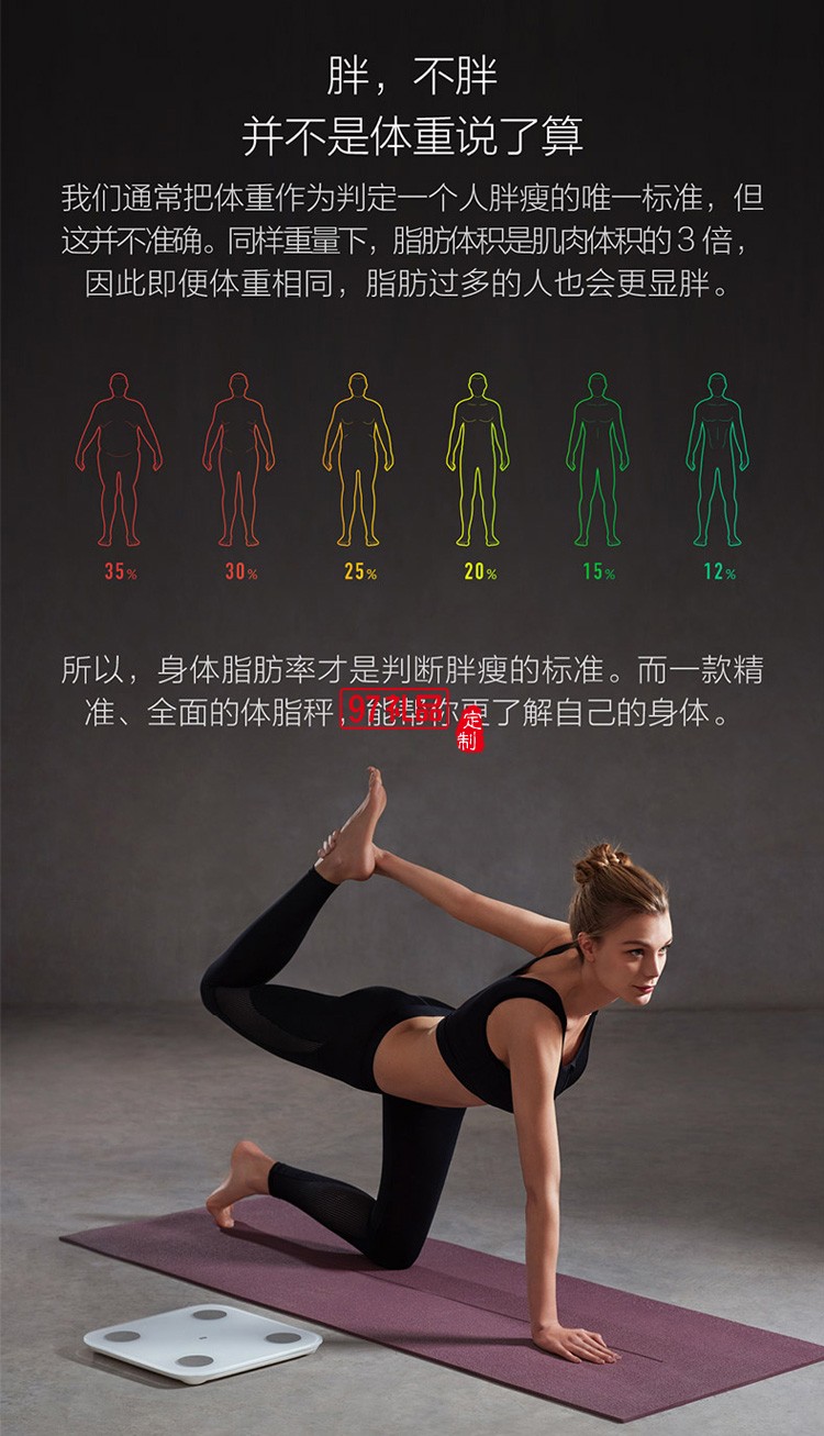 小米體脂秤2智能精準減肥電子稱迷你健康家用體重秤脂肪秤定制公司廣告禮品