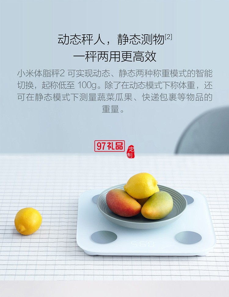 小米體脂秤2智能精準減肥電子稱迷你健康家用體重秤脂肪秤定制公司廣告禮品