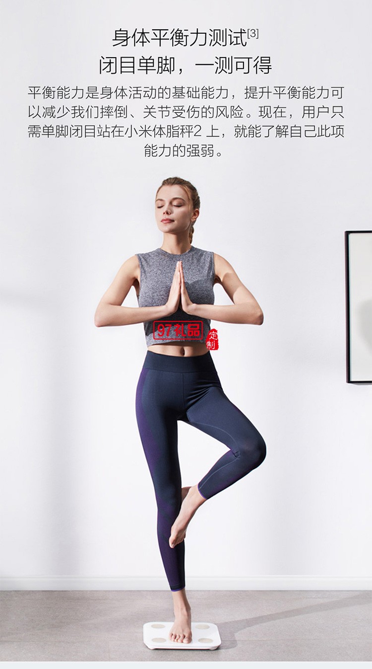 小米體脂秤2智能精準減肥電子稱迷你健康家用體重秤脂肪秤定制公司廣告禮品