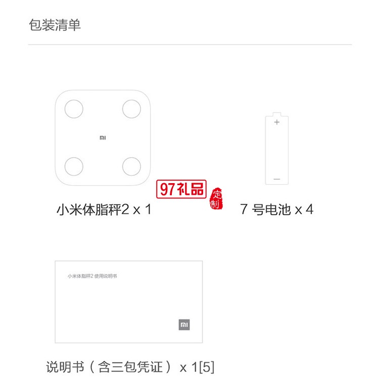 小米體脂秤2智能精準減肥電子稱迷你健康家用體重秤脂肪秤定制公司廣告禮品