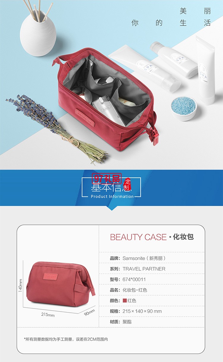 簡約大容量開口設計化妝包-紅色