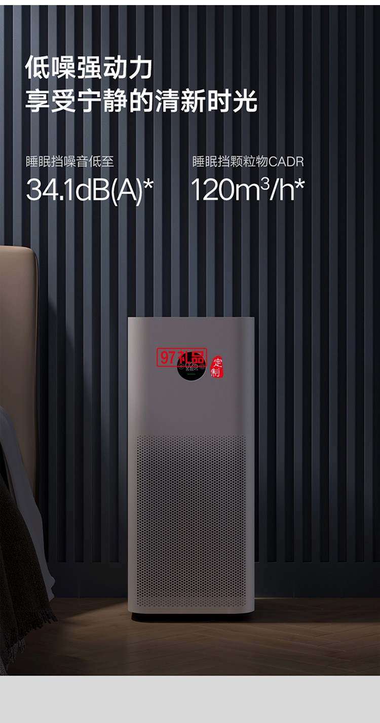 米家空氣凈化器Pro H智能氧吧除甲醛霧霾粉塵室內辦公定制公司廣告禮品