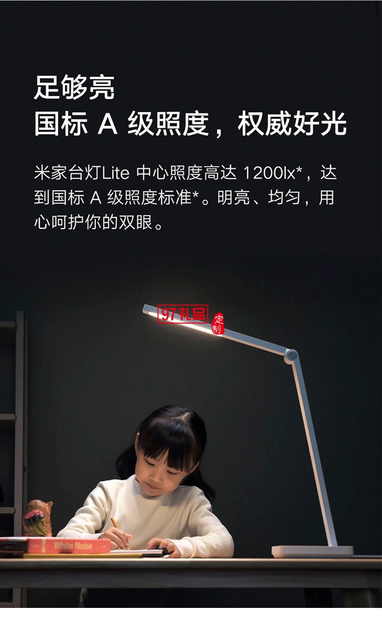 米家臺燈Lite簡約現代家用大學生臥室宿舍書桌床頭燈定制公司廣告禮品