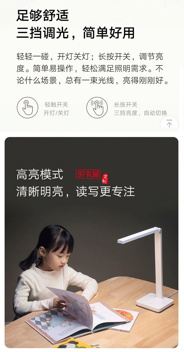米家臺燈Lite簡約現代家用大學生臥室宿舍書桌床頭燈定制公司廣告禮品