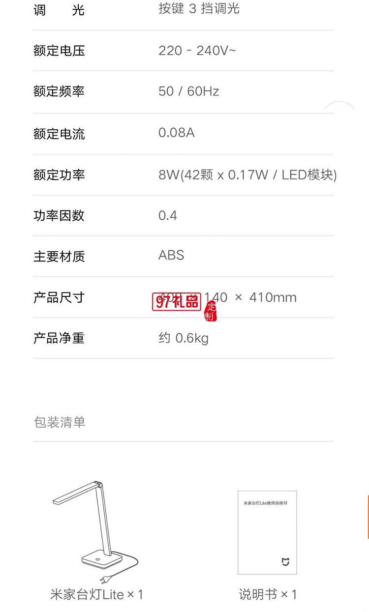 米家臺燈Lite簡約現代家用大學生臥室宿舍書桌床頭燈定制公司廣告禮品