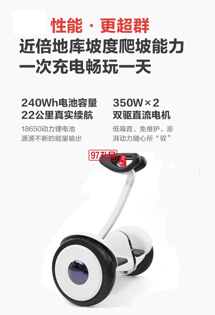 米家平衡車九號雙輪成人兒童電動智能遙控體感代步車定制公司廣告禮品