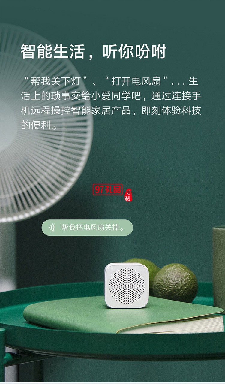 小米小愛隨身音箱藍牙智能音箱迷你音響鬧鐘播報器定制公司廣告禮品