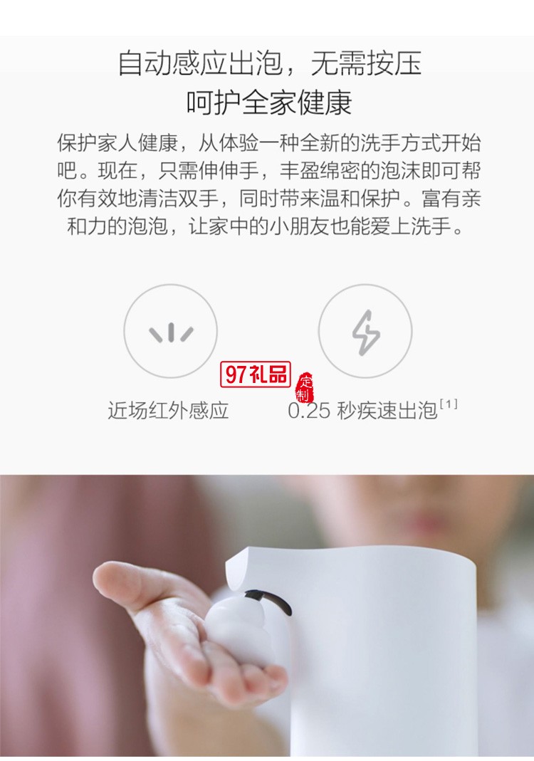 米家自動洗手機套裝泡沫抑菌智能感應皂液器洗手液機定制公司廣告禮品