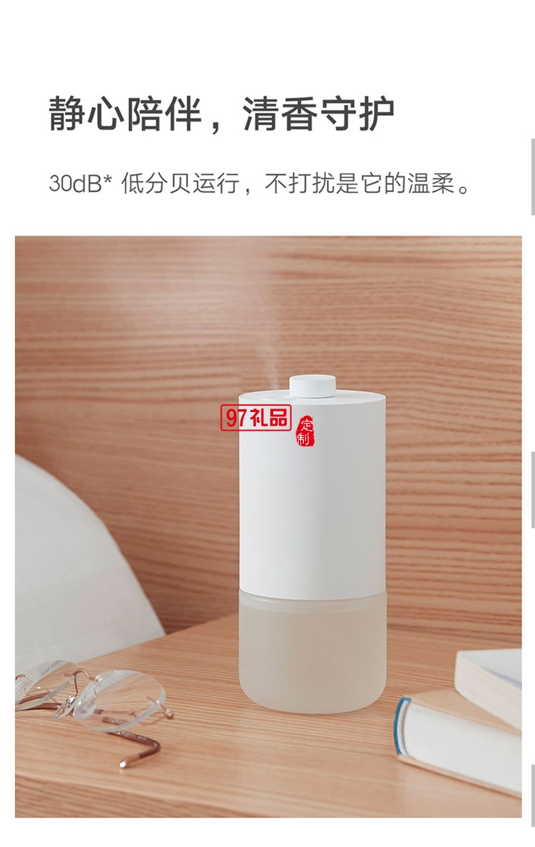米家自動香氛機套裝臥室內空氣清新劑家用香薰替換定制公司廣告禮品