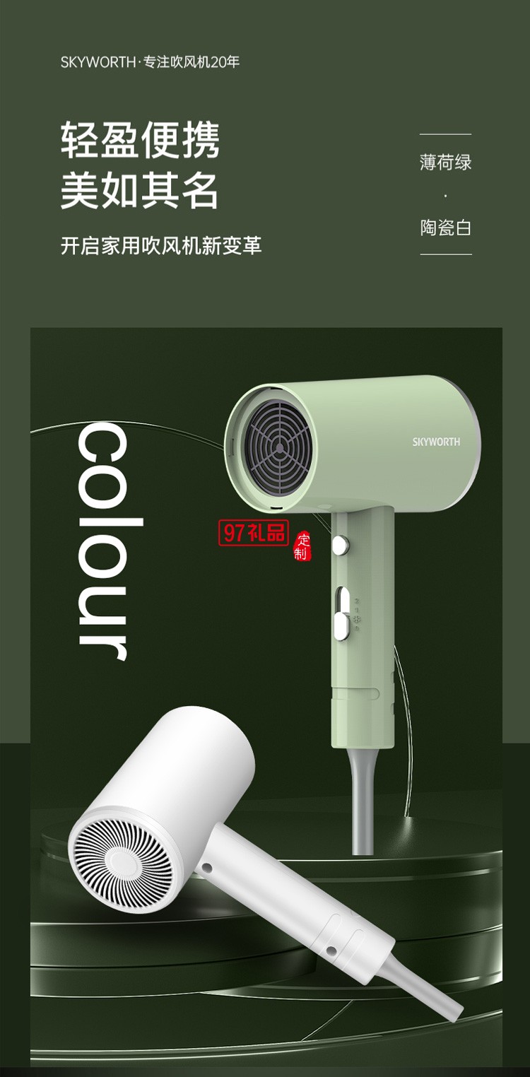 電吹風機高速家用大功率負離子護發吹頭發定制公司廣告禮品