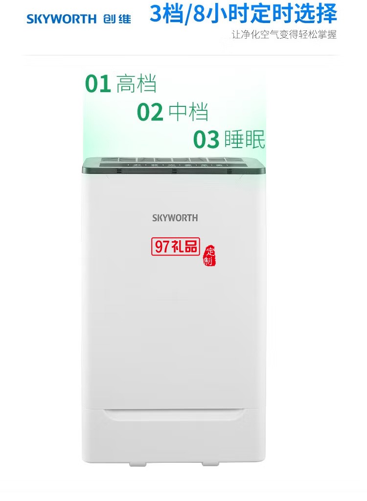 空氣凈化器除甲醛細菌凈化二手煙異味小型凈化器定制公司廣告禮品