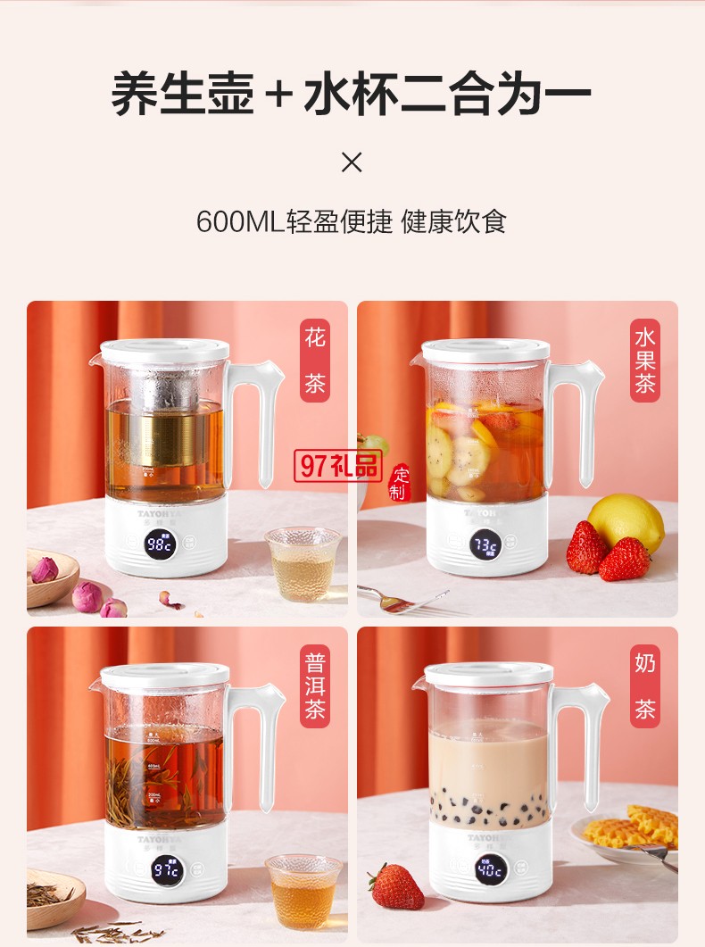 便攜健康養生杯防燙10檔控溫享受健康養生