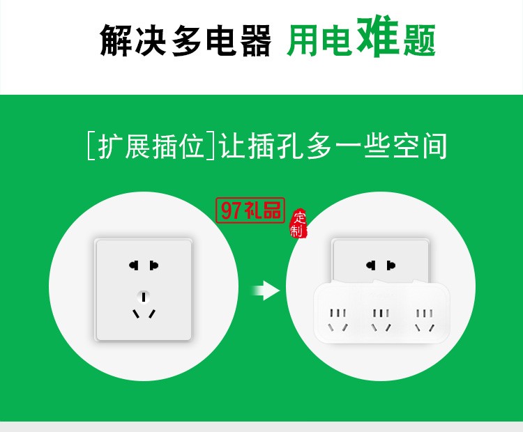 公牛插座GN-9333 排插轉(zhuǎn)換器帶獨(dú)立開關(guān)一轉(zhuǎn)多拖三定制公司廣告禮品