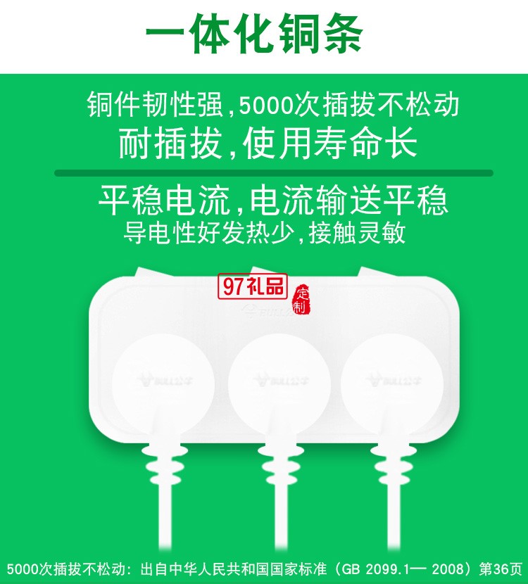 公牛插座GN-9333 排插轉(zhuǎn)換器帶獨(dú)立開關(guān)一轉(zhuǎn)多拖三定制公司廣告禮品
